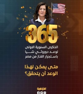 كذبة شيا